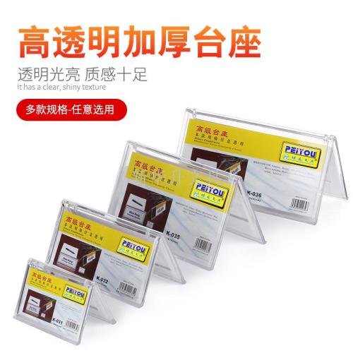 xinhua sheng advanced desk seat table card card display desk number desk sign business card holder name plate display stand famous brand