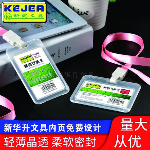 xinhua sheng t-609 id card cover transparent work card cover chest card acrylic with lanyard access control card badge