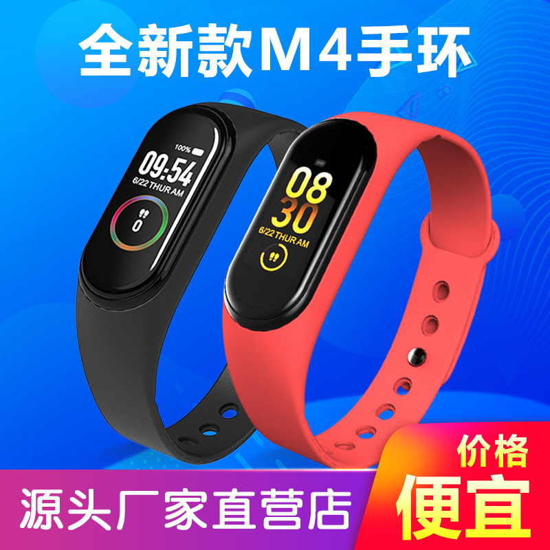 M4 Smart Bracelet Factory Direct Sales Color Screen Heart Rate Blood Pressure IP67 Waterproof Sports