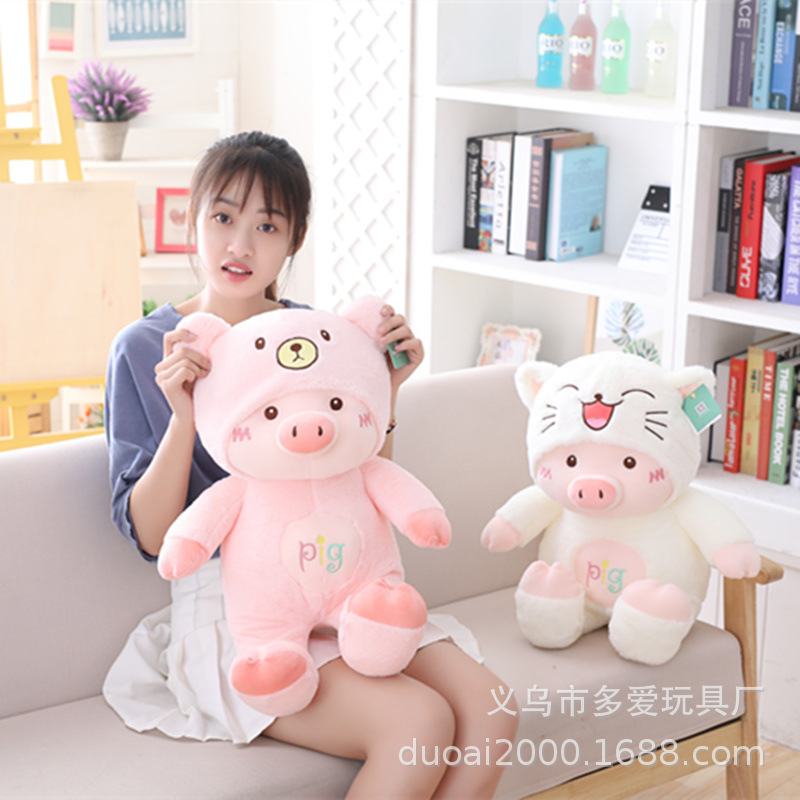 Supply Much Love Hot Style Change Body Piggy Stuffed Girl Big Doll Doll Send Girl Friend Claw Machine Design