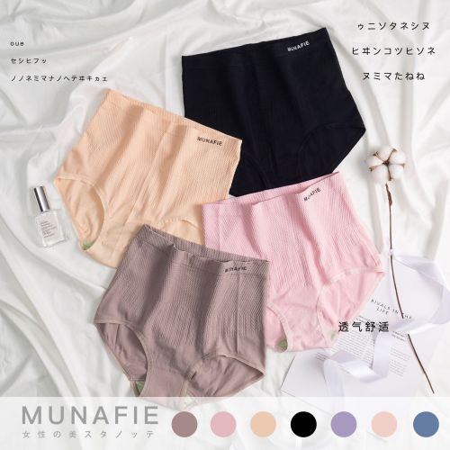 new munafie women‘s high-waisted trousers breathable traceless hip lifting cotton women‘s briefs