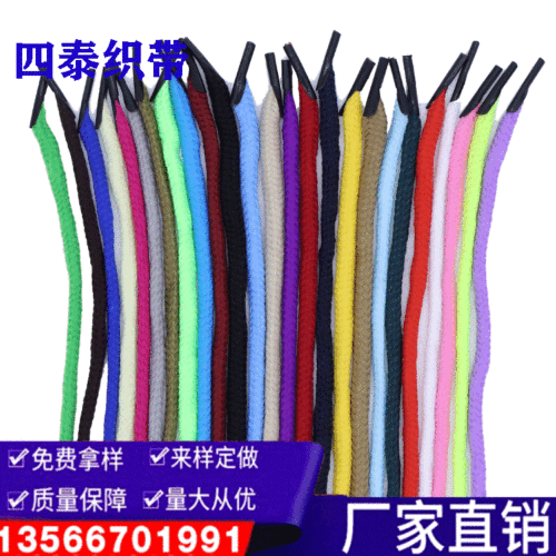 spot supply gift portable rope low elastic 16 ingot polyester handbag plastic buckle rope elastic rope can be customized