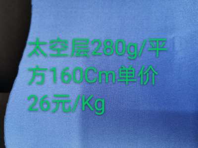 Manufacturers direct supply space layer solid color mask cloth