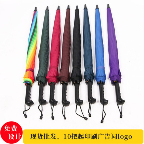 Business Pure Color Gift Long Umbrella Golf Umbrella Long Handle 16 Bone Straight Umbrella Umbrella Customization Logo Advertising Umbrella 