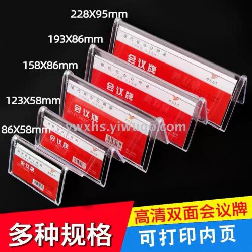 Xinhua Sheng Acrylic Triangle Conference Board Table Card Double-Sided Product Display Stand Card Seat Card Table Sign Table Card