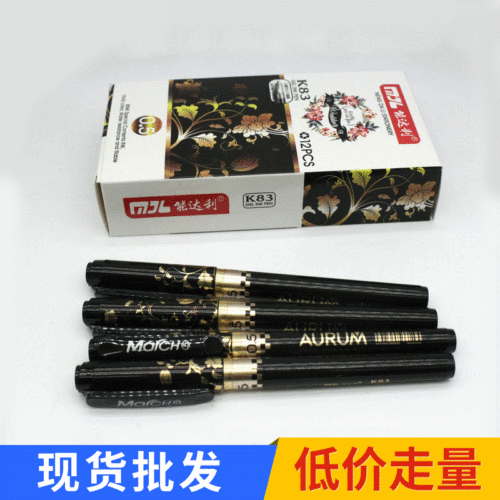 能达利K83创意文具商务广告笔 办公文具中性笔签字笔活动礼品批发