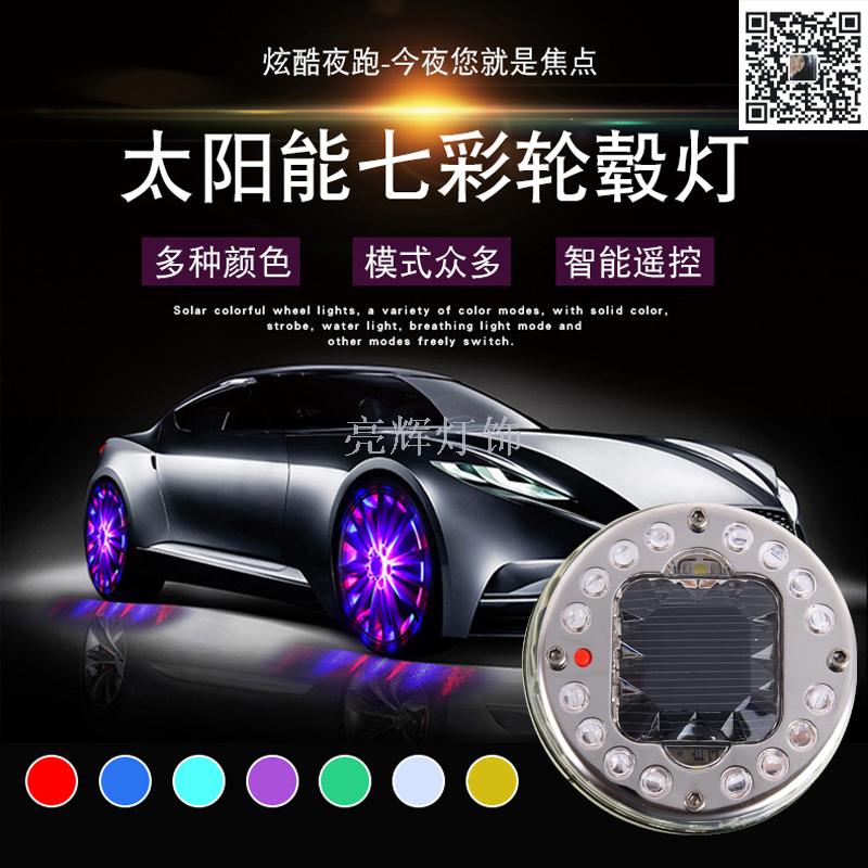 Automotive LED hub lights solar colorful explosion flash lights valve mouth decorative lights hot wh
