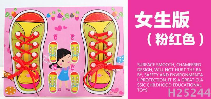 儿童益智学穿鞋穿线带拼板拼图 幼儿园系鞋带木质玩具