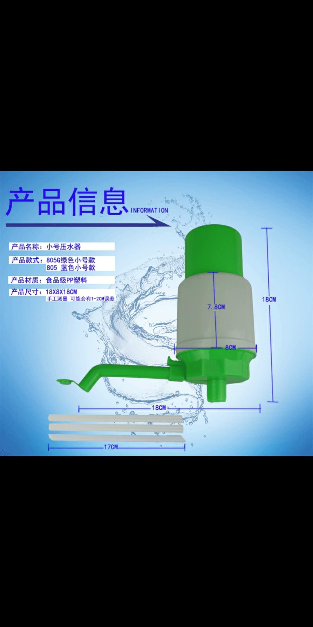 手動抽水機