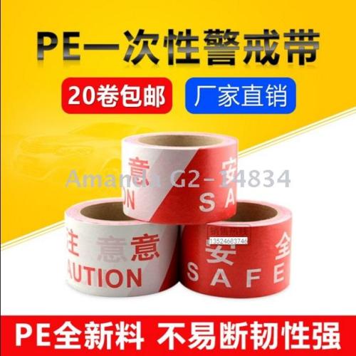 disposable pe warning belt construction warning belt road isolation belt pay attention to the safety warning line telescopic