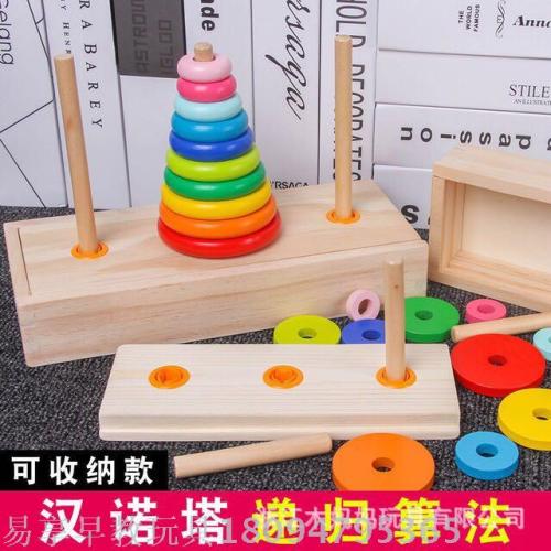 wooden children‘s intelligence tower of hanoi ten-layer game customs clearance toys elementary school students‘ logical thinking training tower of hanoi