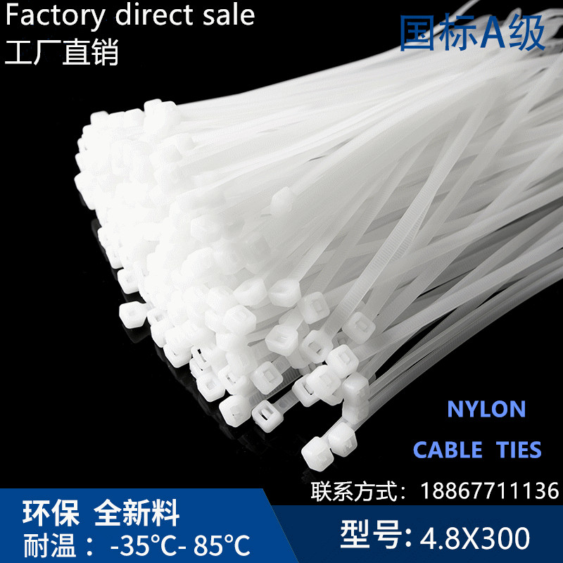 Nylon tie tape 4.8*300mm black and white tie tape is fixed