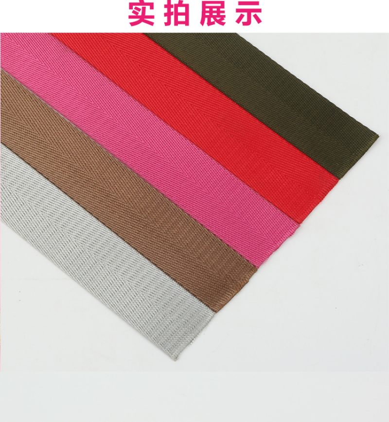 包边织带
