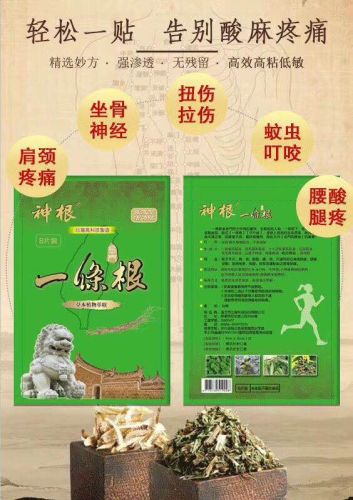 shennong herbal a gold medal essential oil patch taiwan original packaging genuine golden gate cervical sticker joint pain waist pain sticky plaster