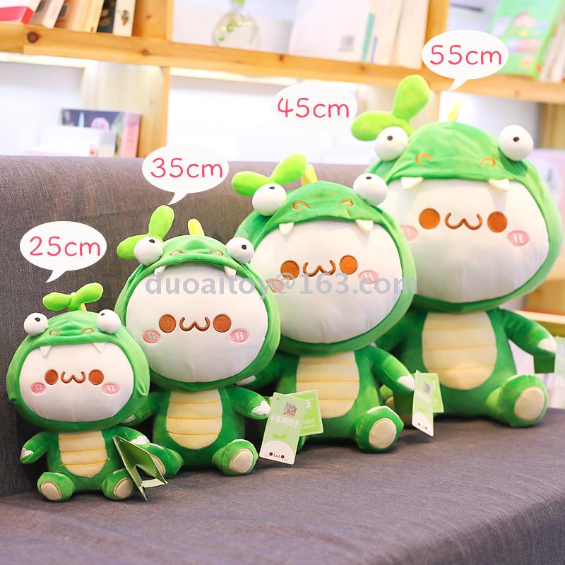 可爱变身恐龙长草颜团子公仔毛绒玩具布娃娃抱枕玩偶生日礼物女生