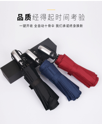Automatic Rain Umbrella One-Button Opening and Closing Double Triple Folding Windproof Men and Women Reinforcement Rain and Rain Dual-Purpose Large Automatic