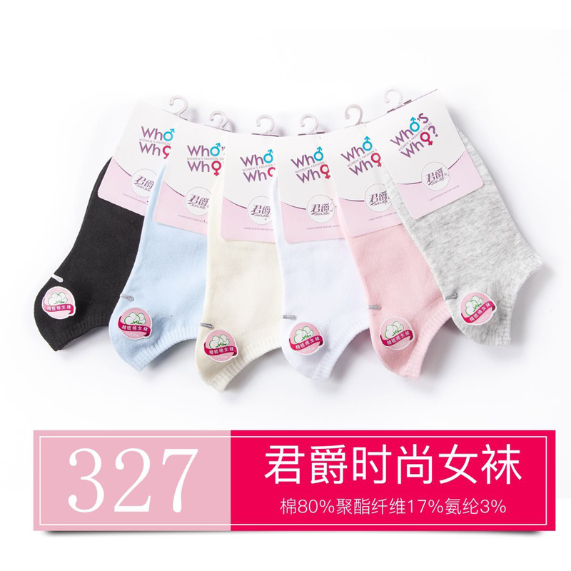 [327] junjue spring and summer new combed cotton \"women 's socks breathable leisure socks