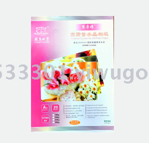 80G Highlight Photo Paper A4 Color Inkjet Photo Paper Single-Sided Coated Paper 20 Sheets Per Pack 