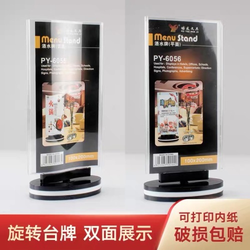 Xinhua Sheng Display Board Table Board Rotating Table Board Table Sign Stand Double-Sided Transparent table Sign Billboard Price Tag 