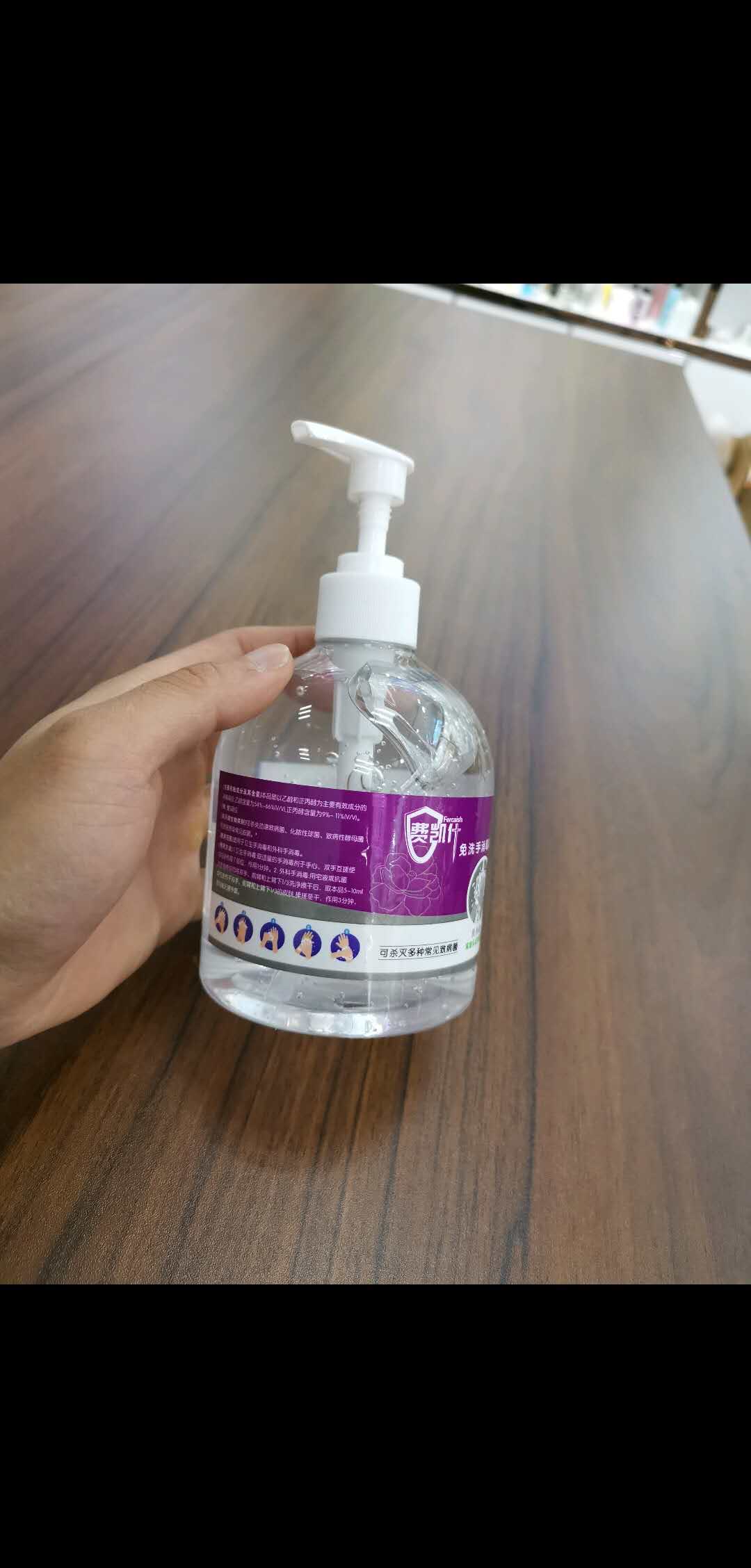 75免洗凝胶洗手液