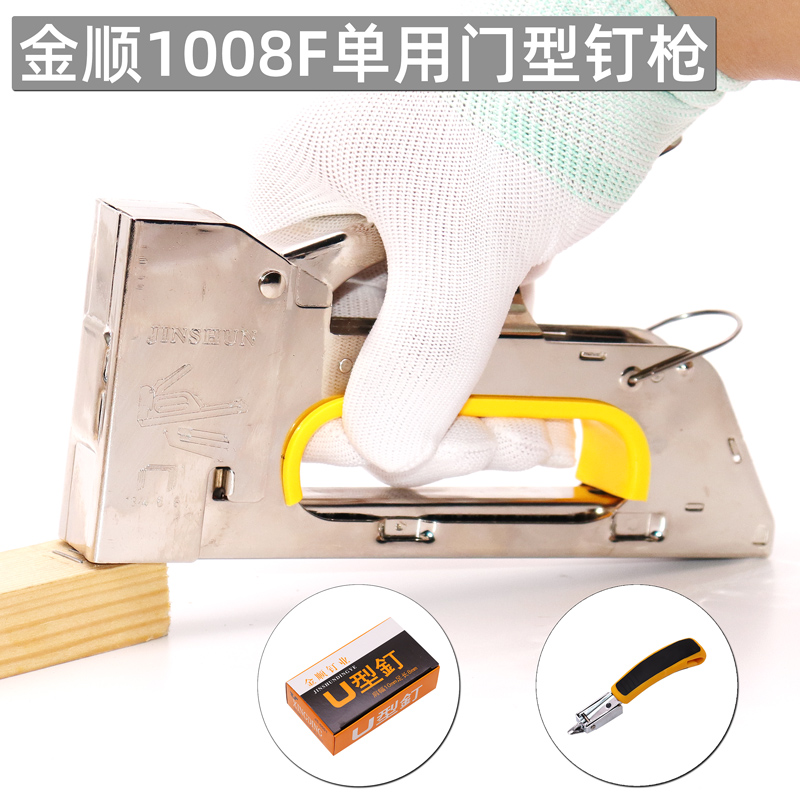 Manual code nail gun nail gun U - type nail gun jinshun code nail gun 1008F spray painting advertisi