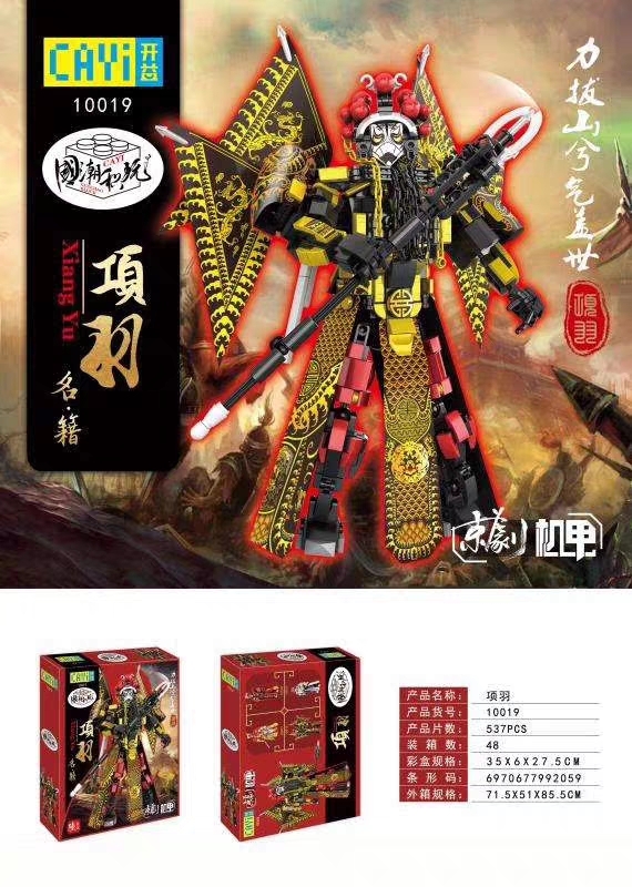 玩具乐高 lego 国潮京剧机甲益智玩具项羽积木玩具10019积木