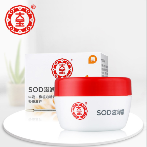 Dabao SOD Moisturizing Cream 50G Cream 
