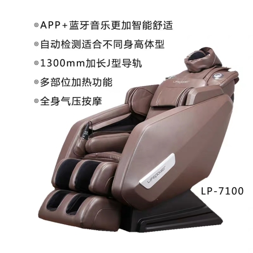Hong Kong LIFE POWER LP-7100 Full Body Massage Chair Zero Gravity 5D Massage Movement Electric Luxury Massage Chair