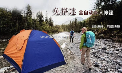Speed of 2 meters by 2 meters fully automatic tent tourism camp free of tents