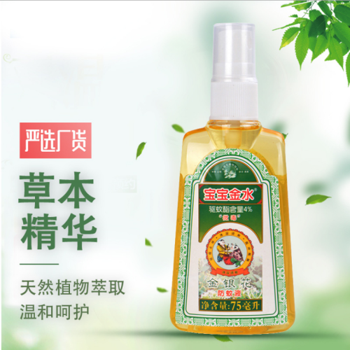 baby gold water mosquito repellent spray baby child mosquito repellent liquid baby mosquito repellent water herbal antiitching lotion