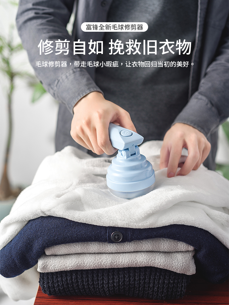 sweater ball remover