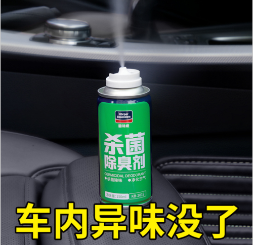 odor in gutway car remover household self-spraying air freshener sterilization deodorant spray