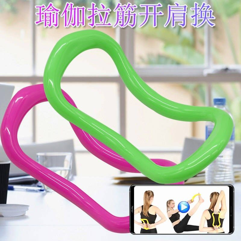粉红色瑜伽环膜拉伸按摩器魔力环瘦身圈瑜伽环开背130克