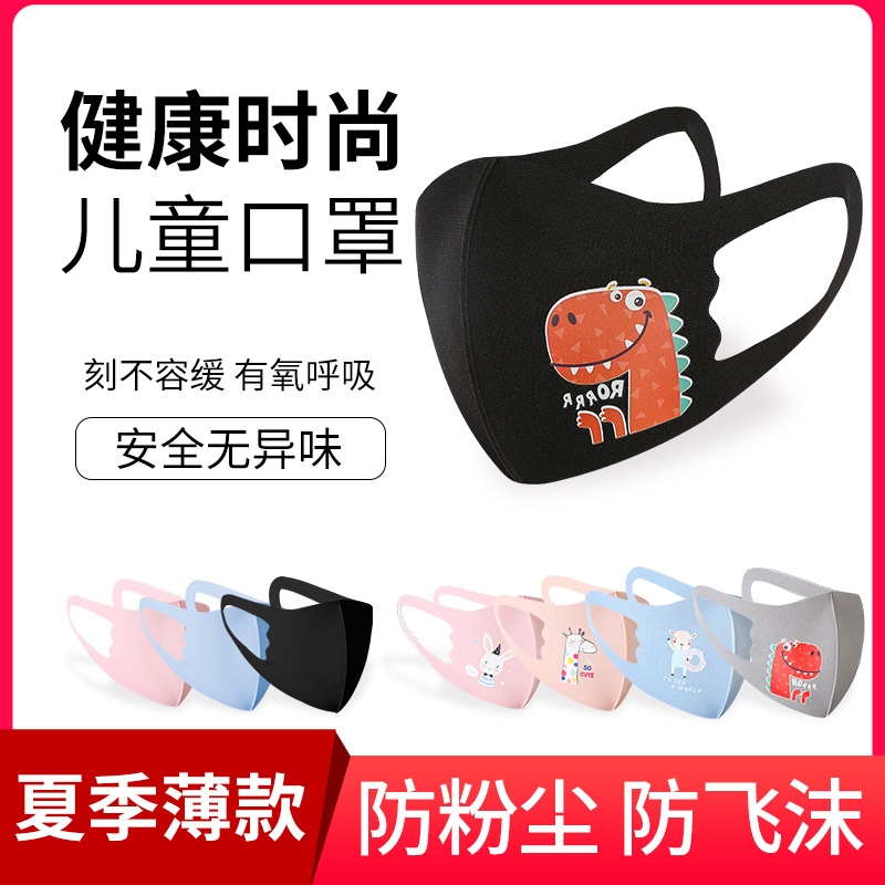 Popular cute cartoon children protective mask dust-proof, drop-proof children protective mask multi-