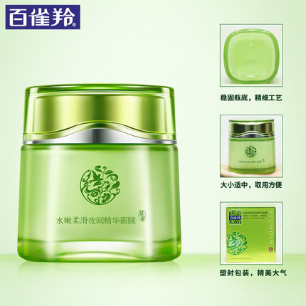 PECHOIN Facial Mask Tender and Smooth Night Essence Facial Mask Hydrating Moisturizing and Nourishing Facial Mask