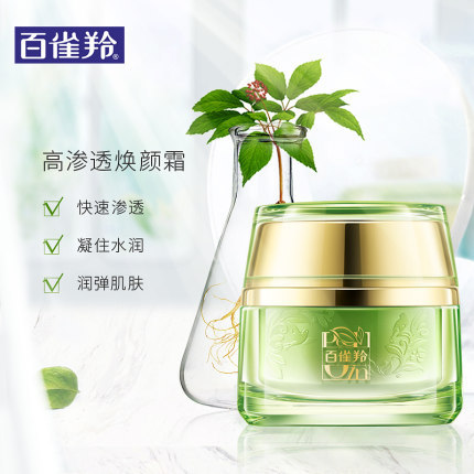 PECHOIN Water Energy Activating Cream Moisturizing Facial Cream Lotion Moisture Replenishment Men and Women Moisturizer