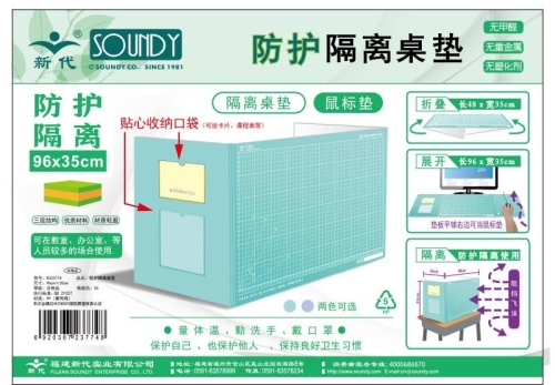 Isolation Table Mat for Epidemic Prevention Products