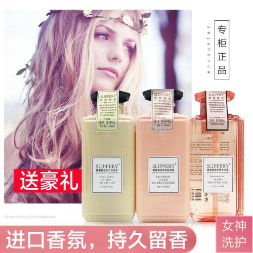 internet celebrity xingmu encounter shampoo hair conditioner tenderness silky element shower gel authentic fragrance care lasting fragrance