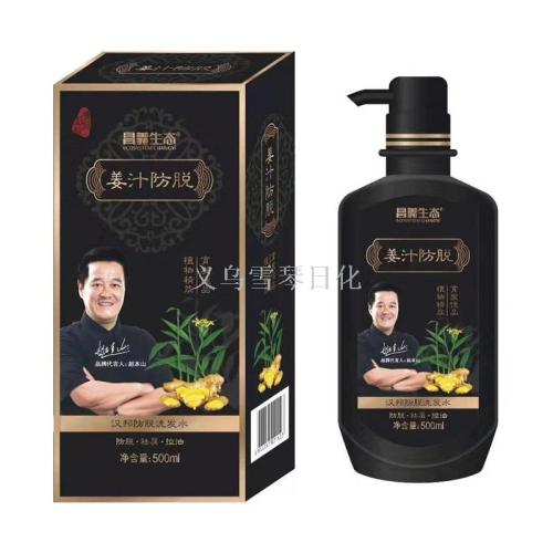 Changyi Ecology Ginger Juice Anti-Removal Shampoo Mature Ginger Hanbang Anti-Removal Shampoo 500ml Anti-Removal Anti-Dandruff Oil Control