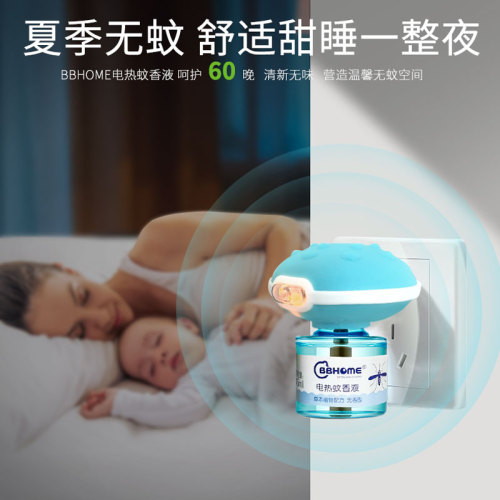 Baojinshui 2+1 Liquid Mosquito Repellent Set 45mlx2+1 Device