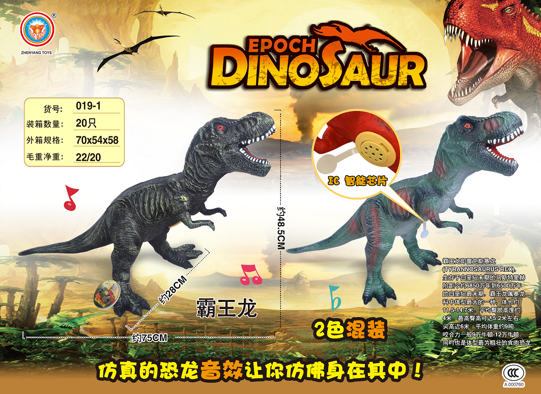 Supply The New T Rex Stuffed Soft Rubber Band Music 019 1 Supply The New T Rex Stuffed Soft Rubber Band Music 019 1