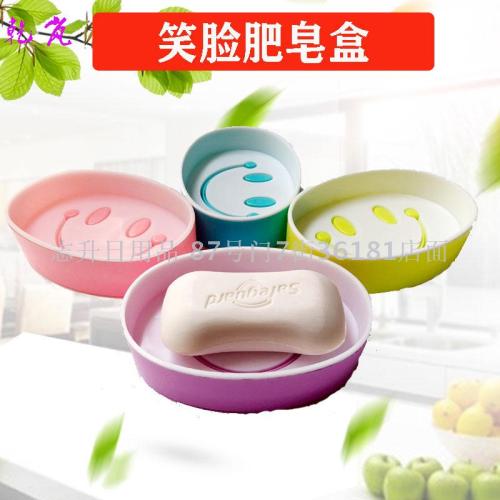 creative smiley face draining soap box oval plastic double-layer household daily use toilet bathroom soap box soap tray