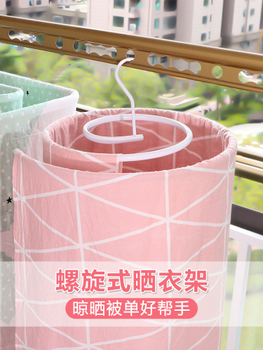 Spiral Drying Sheets Artifact round Quilt Clothes Hanger Rotating Clothes Hanger Quilt Sheet Balcony Clothes Drying Hanger