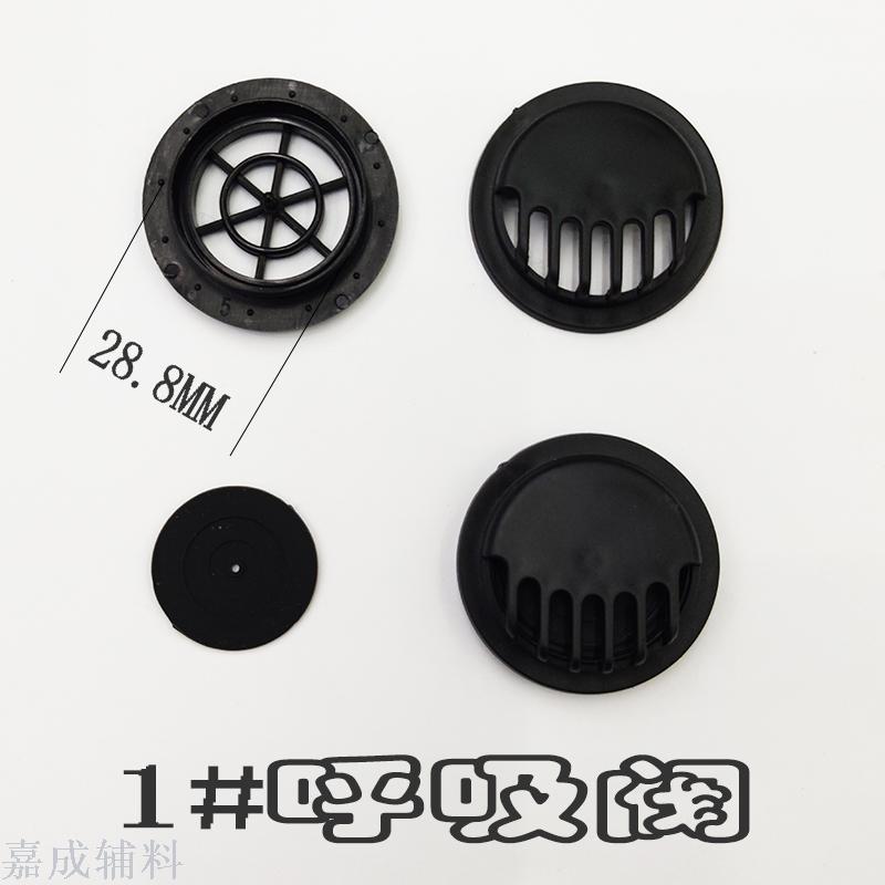 Mask ventilation valve mask breathing valve KN95 mask breathing valve KN95 mask ventilation valve