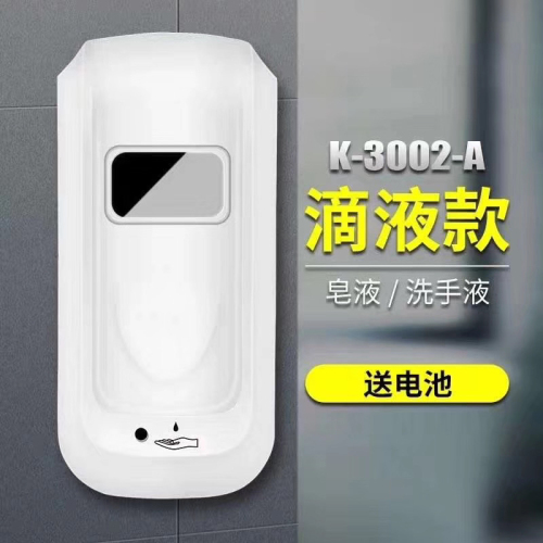 alcohol disinfection and washing mobile phone box induction soap dispenser hotel automatic hand sanitizer household induction foam washing mobile phone