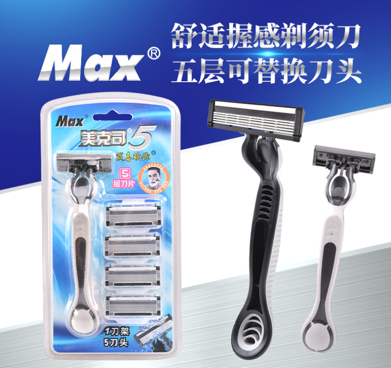 MAX男士手动可更换刀头剃须刀五层进口不锈钢刀片剃胡刀吸卡套装