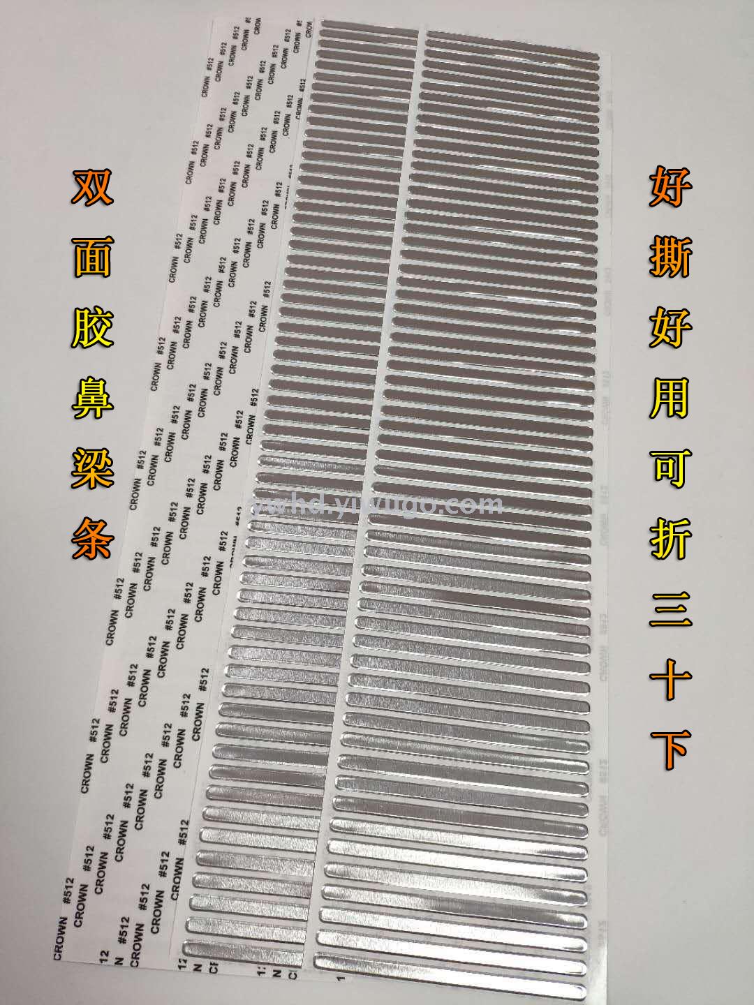 KN95 Aluminum Noise Clip Double-Sided Adhesive Hot Melt Adhesive 0.5*3 * 85mm Aluminum Strip Pure Al