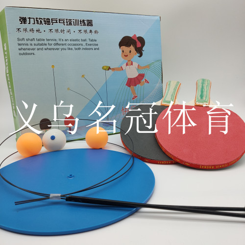 Elastic Flexible Shaft Table Tennis Trainer Adult Single Fitness Equipment Decompression Toy Beginner Ball Trainer