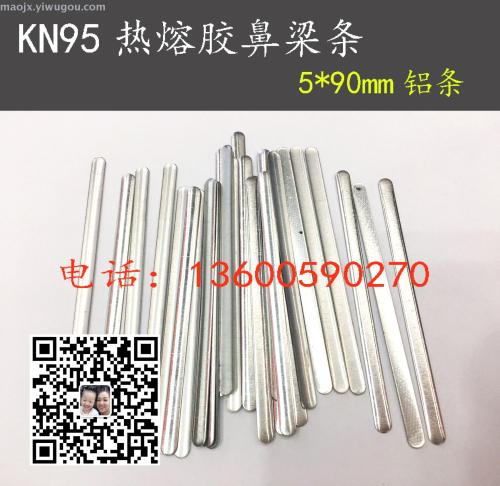 kn95 aluminum nose strip hot melt adhesive 0.5*5 * 90mm aluminum strip aluminum strip stamping nose strip 1060 pure aluminum strip