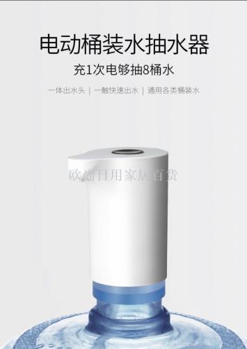 New Office Home Intelligence automatic USB Pump Portable All-in-One Machine Small Bottled Water Pump